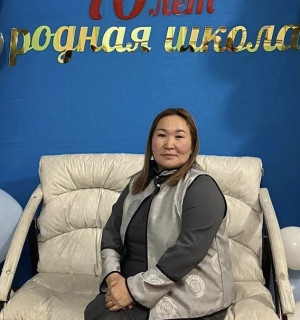 Ак Уяна Александровна